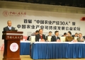 《全国农业可持续发展规划（2015—2030年）》解读：从“吃干