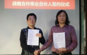 喜讯：CCBD优德88策划聘请毛贺民教授为事业合伙人与首席专家