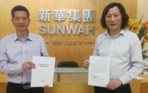热烈祝贺CCBD优德88与香港新华集团旗下新华磐丰投资签定战略合作协议