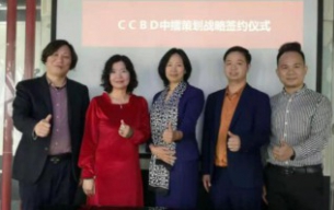 热烈祝贺优德88策划与“森渼资本”&“华龙会”签约战略合作