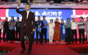 我的青春，优德88梦——喜从天降婚联网战略发布暨月老郭宝生日答谢会成功举办